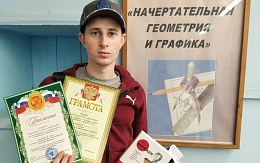 Областная студенческая олимпиада по дисциплинам инженерно-графического профиля 
